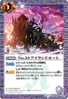 BS32-063 R No.32 アイランドルート