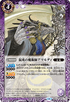 BS35-015 混沌の魔術師アマルディ R