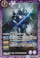 BS37-023 戦鬼ムルシエラ MBS37-023 戦鬼ムルシエラ M