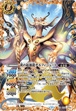 BSC36 BS38-XX02 黄の起源龍デルフィニュート