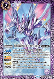 BS39-015 M 庚の水晶龍アメジスト・ドラゴン・ソニック