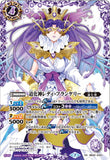 BSC36 BS42-XX01 道化神レディ・フランケリー