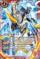 BS47-X01 皇獣王Z X