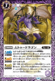 BS48-019 ムトゥードラゴン R