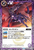 BS48-021 エイリゴン