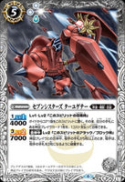 BS48-042 セブンシスターズ ターユゲテー