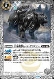BS48-044 月輪機獣ムーン・グリズリー
