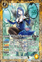 BS48-051 神華の妖精ベラドンナ M