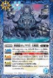 BS48-064 神海賊船カリュブデス号 -女神顕現-