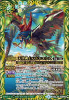 BS48-065 天空勇士ハルシエシス M