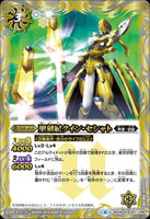 BS48-067 聖刻妃クイン・セシャト R