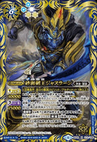 BS48-072 砂海剣王ジャスラーン M