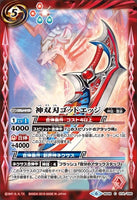 BS48-074 神双刃ゴッドエッジ