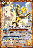 BS48-082 神星杖ゴッドスタッフ