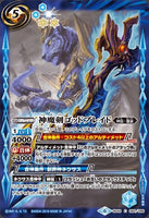 BS48-084 神魔剣ゴッドブレイド