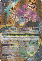 創界神アプロディーテ