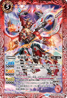 BS49-009 M 聖仙龍マ・リーチ -人態