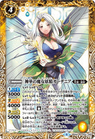 BS49-054 M 神華の魔女妖精ガーデニア
