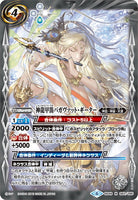 BS49-083 M 神龍甲笛バガヴァット・ギーター