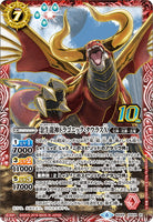 BS49-10thX01 金牛龍神ドラゴニック・タウラス
