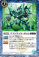 BS50-063 R Amazonite-Golem