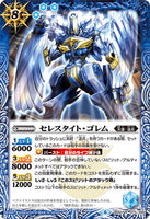 BS50-073 R Celestite-Golem