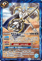 BS50-078 R The GrandTransformer Axe-Arms