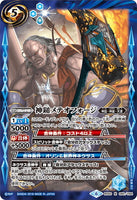 BS50-080 M The GrandHammer Meteorforge