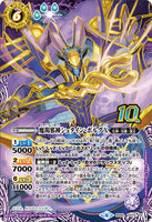 BS50-10thX02 The EvilCapricornusDeity Stein-Bolg X