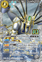 BS50-10thX03 The MachineLionDeity Strikewurm-Leo X