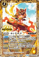 BS50-RV007 Kashaneko