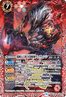 BS50-X01 The DarkStones DarkfearSlashDeity Dinovenge