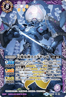 BS50-X02 The MoonspiritOgreDeity Sumeraginga