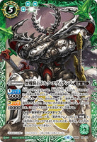 BS50-X03 The VeteranKnight Dorcu-Evidence
