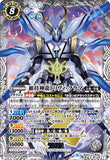 BS50-X04 The PreserverDeityDragon Trivi-Krama
