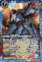 BS50-X06 The AzureForgeDeity Vulcan-Golem