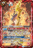 BS50-X07 The ThreeTreasureDragonSwords Ancientcalibur
