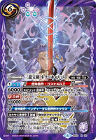 BS50-X08 The ThreeTreasureDragonSwords Necrocalibur