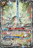 BS50-X09 The ThreeTreasureDragonSwords Absolutecalibur