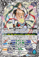 BS50-X12 The PreserverGrandwalker Vishnu