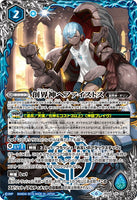 BS50-X13 The Grandwalker Hephaestus