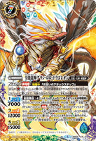 BS50-XX01 The AbsoluteDragonDeity Grand-Lolo-Dragoleon
