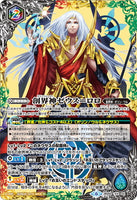 BS50-XX02 The Grandwalker Zeus-Lolo