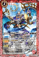 BS51-008 M The Hermit Saint Dragon, Ma Bhrigu -Human Form-