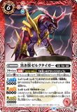 BS51-010 R The Black Beast, Zellk Tiger