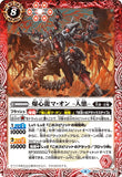 BS51-014 R The Ground Zero Dragon, Ma On -Human Form-