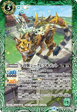 BS51-042 M 7th Sound Beast, G-Clef Cat