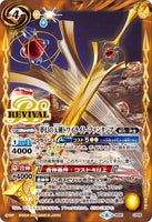 BS51-CP05 The Dreaming Sky Sword, Twilight Fantasia