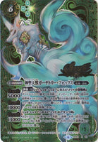 BS51-X03 SECRET The Sacred Heaven Beast, Gaiatory Fox