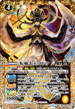 BS51-X05 The Jyu-Ou Ruler, Godou